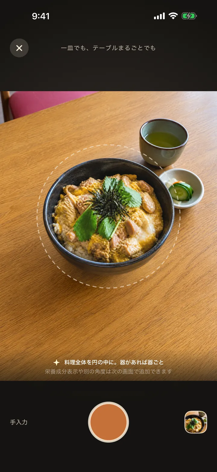 Feastie のカメラ画面：親子丼を器ごと円の中に入れて撮ります。