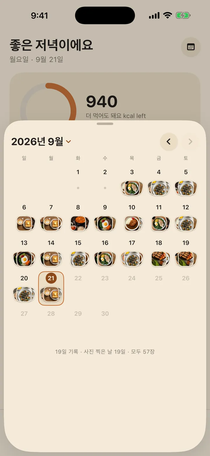 사진 달력: 2026년 9월, 기록한 날마다 그날의 식사 사진이 놓여 있어요.